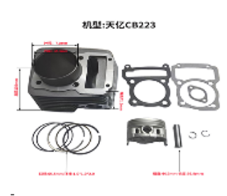 KIT CILINDRO COMPLETO VENTO FALKON, 250/ROCKETMAN,250/ROCKETMAN, SPORT/ROCKETMAN,  CARRERA/SCREAMER